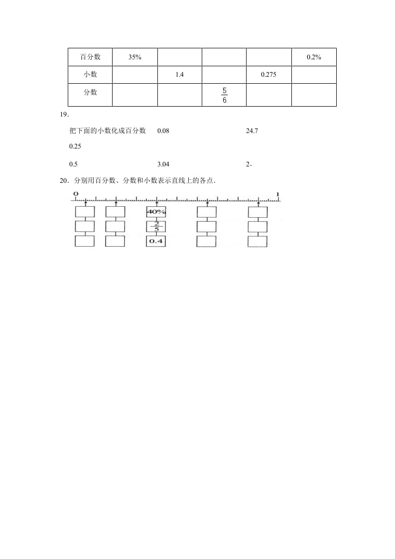 图片[3]-六年级数学上册4.2合格率》同步练习（有答案）（北师大版）-启智优学网