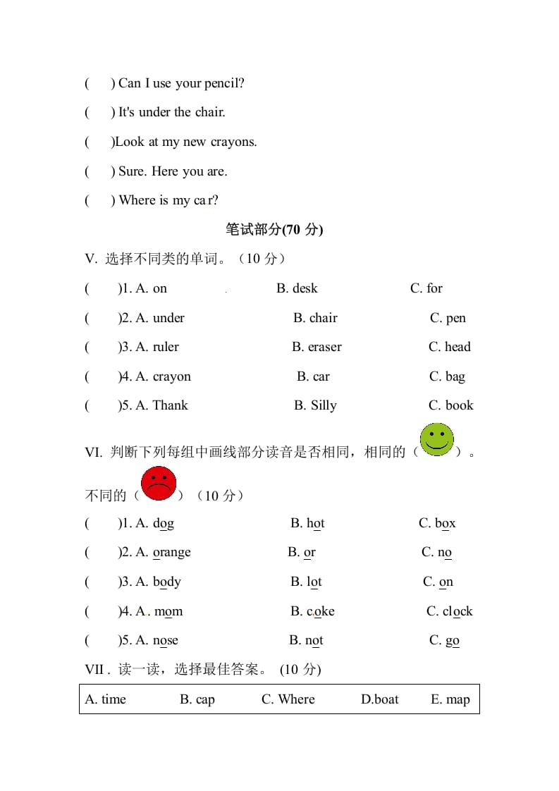 图片[2]-三年级英语下册Unit4Whereismycar单元测试卷-启智优学网