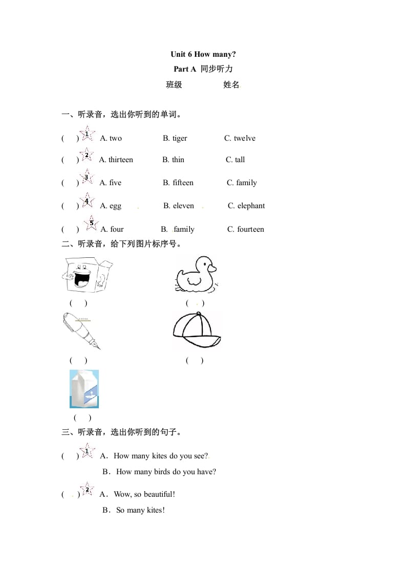 三年级英语下册Unit6HowmanyPartA同步听力训练人教PEP版-启智优学网