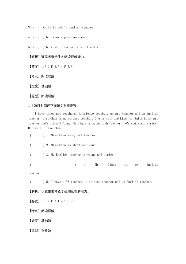 图片[2]-五年级英语上册Unit1What’shelike？阅读欣赏题(附答案)（人教版PEP）-启智优学网