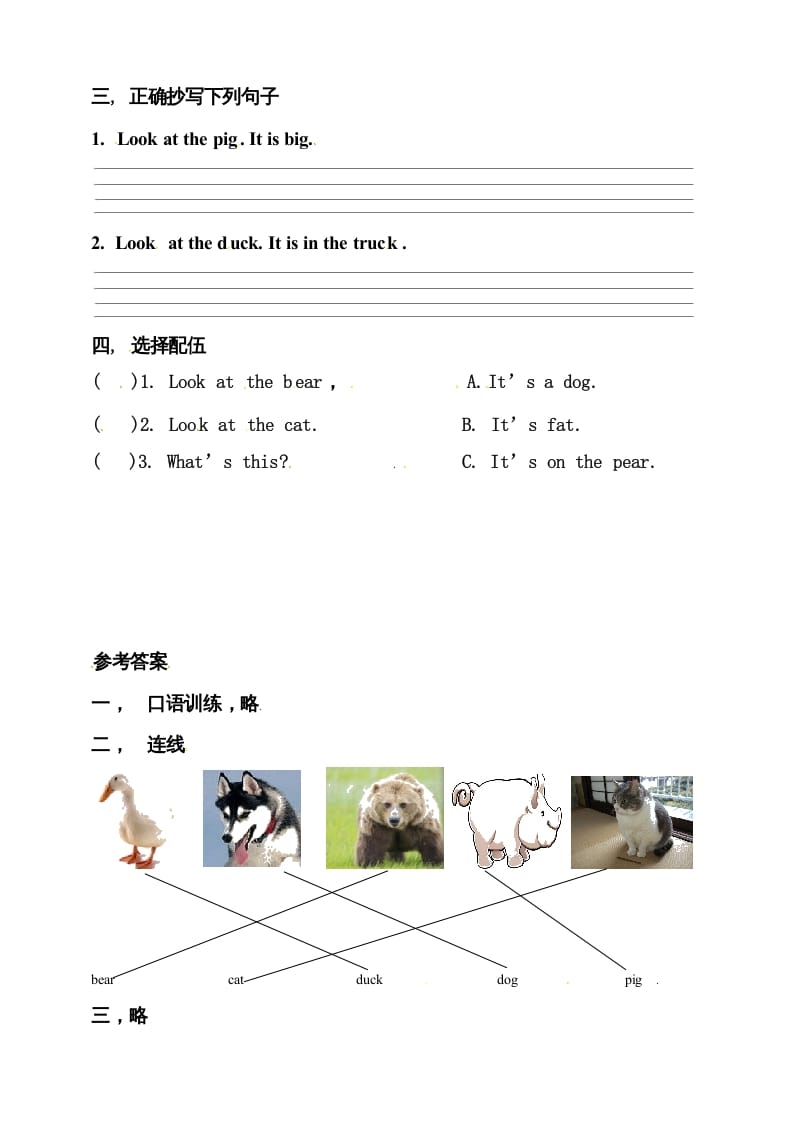 图片[2]-三年级英语上册Unit4WeloveanimalsAlet’slearn练习（人教PEP）-启智优学网