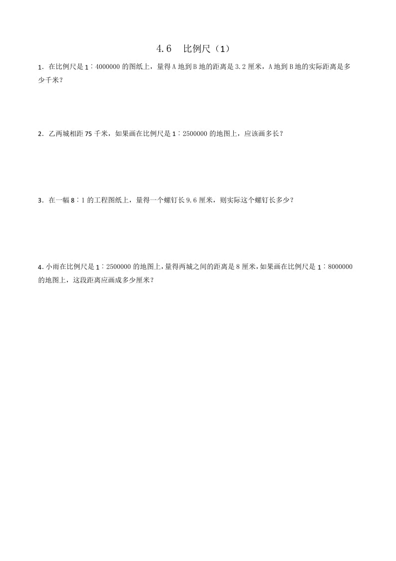 六年级数学下册4.6比例尺(1)-启智优学网