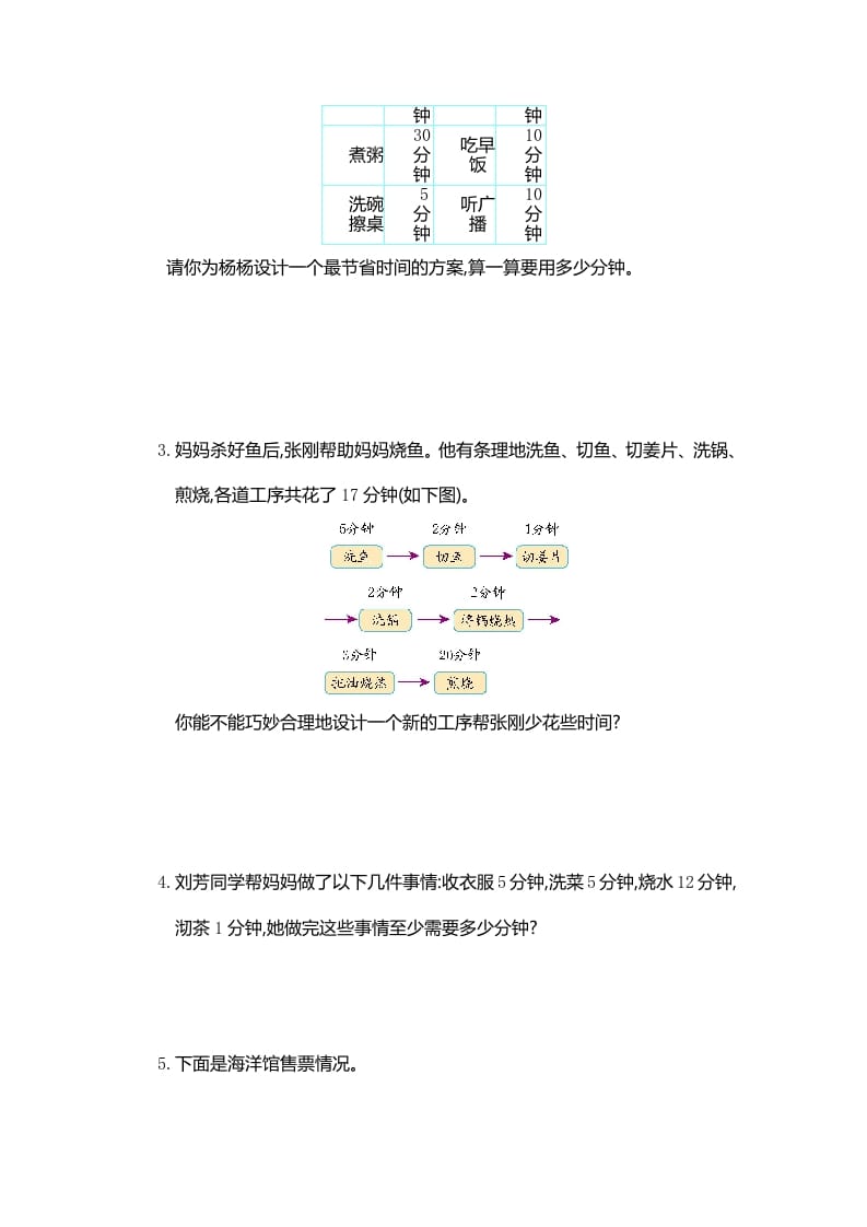 图片[2]-四年级数学上册第八单元测试卷（人教版）-启智优学网