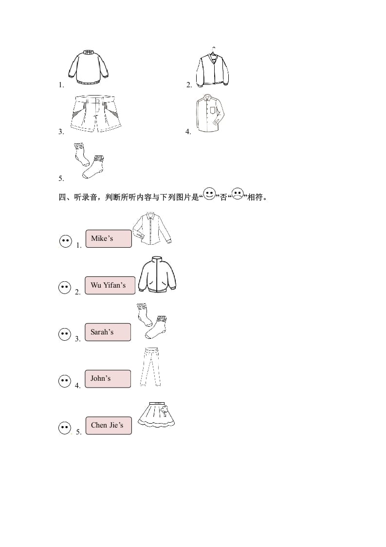 图片[2]-四年级英语下册Unit5MyclothesPartB同步听力训练人教PEP版-启智优学网