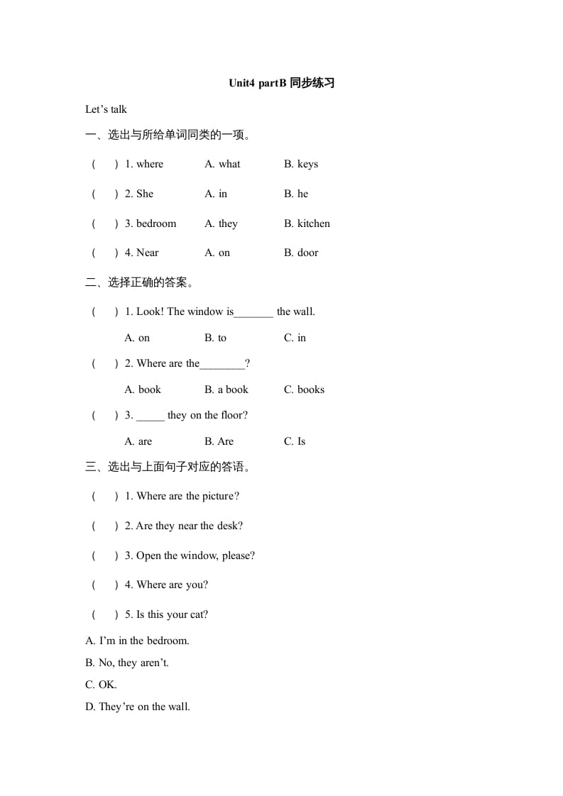 三年级英语上册Unit4__partB同步练习（人教版一起点）-启智优学网