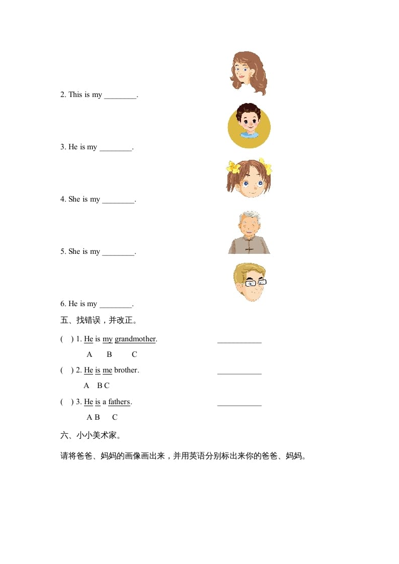 图片[2]-二年级英语上册Unit1_Lesson2课时训练（人教版一起点）-启智优学网