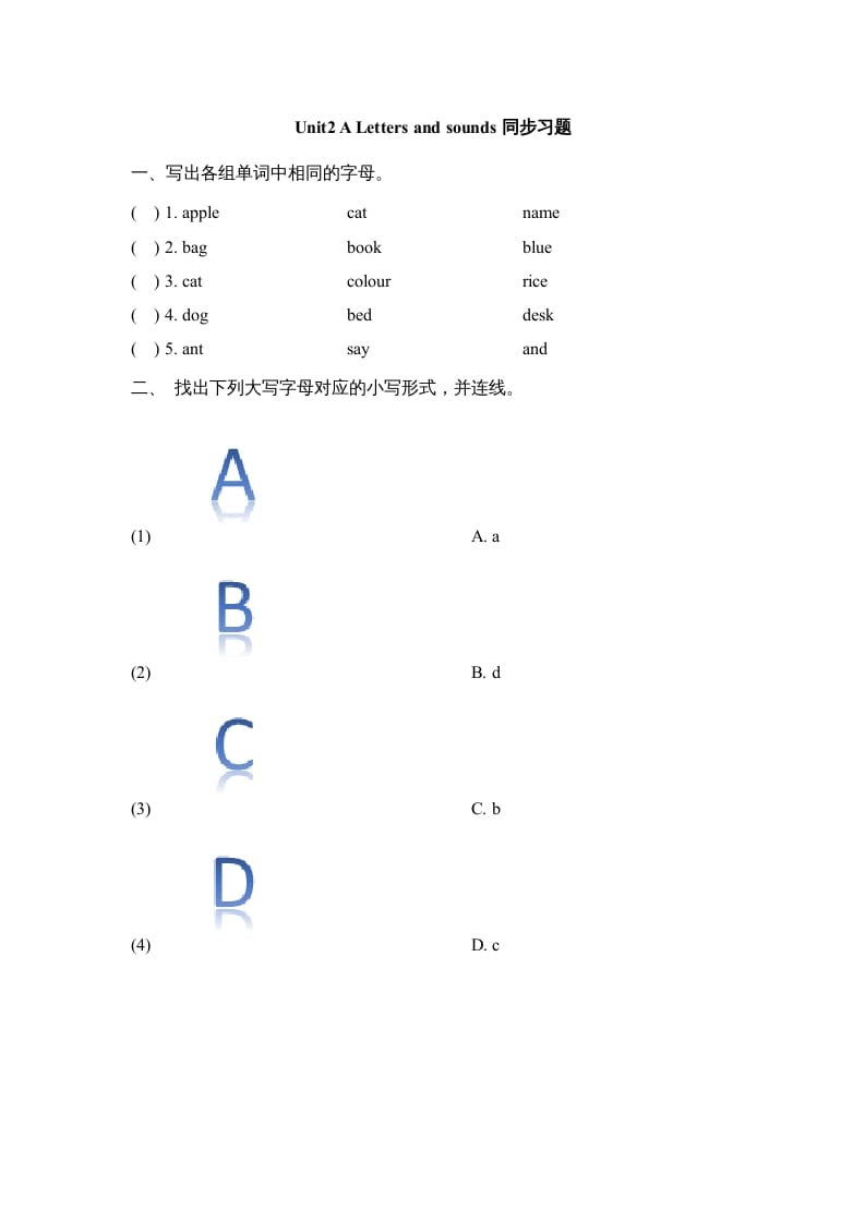 三年级英语上册Unit2_A_Let’s_learn同步习题(3)（人教版一起点）-启智优学网