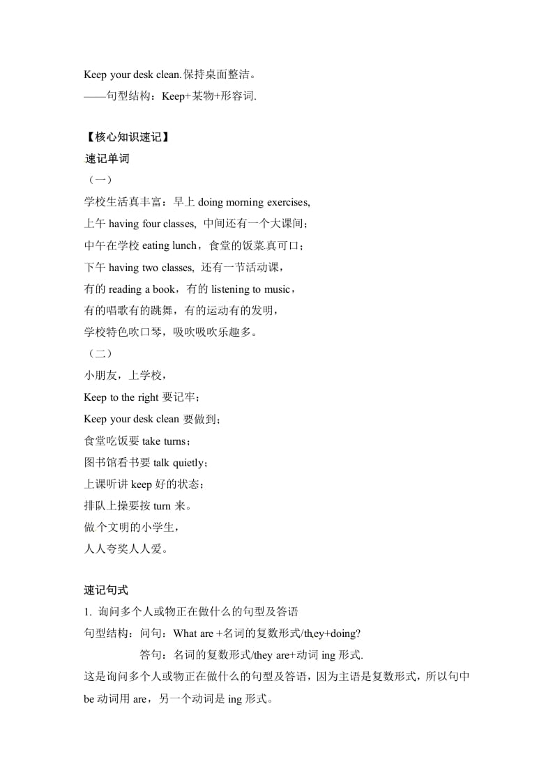 图片[2]-五年级数学下册英语单元知识梳理-Unit6Workquietly人教PEP-启智优学网