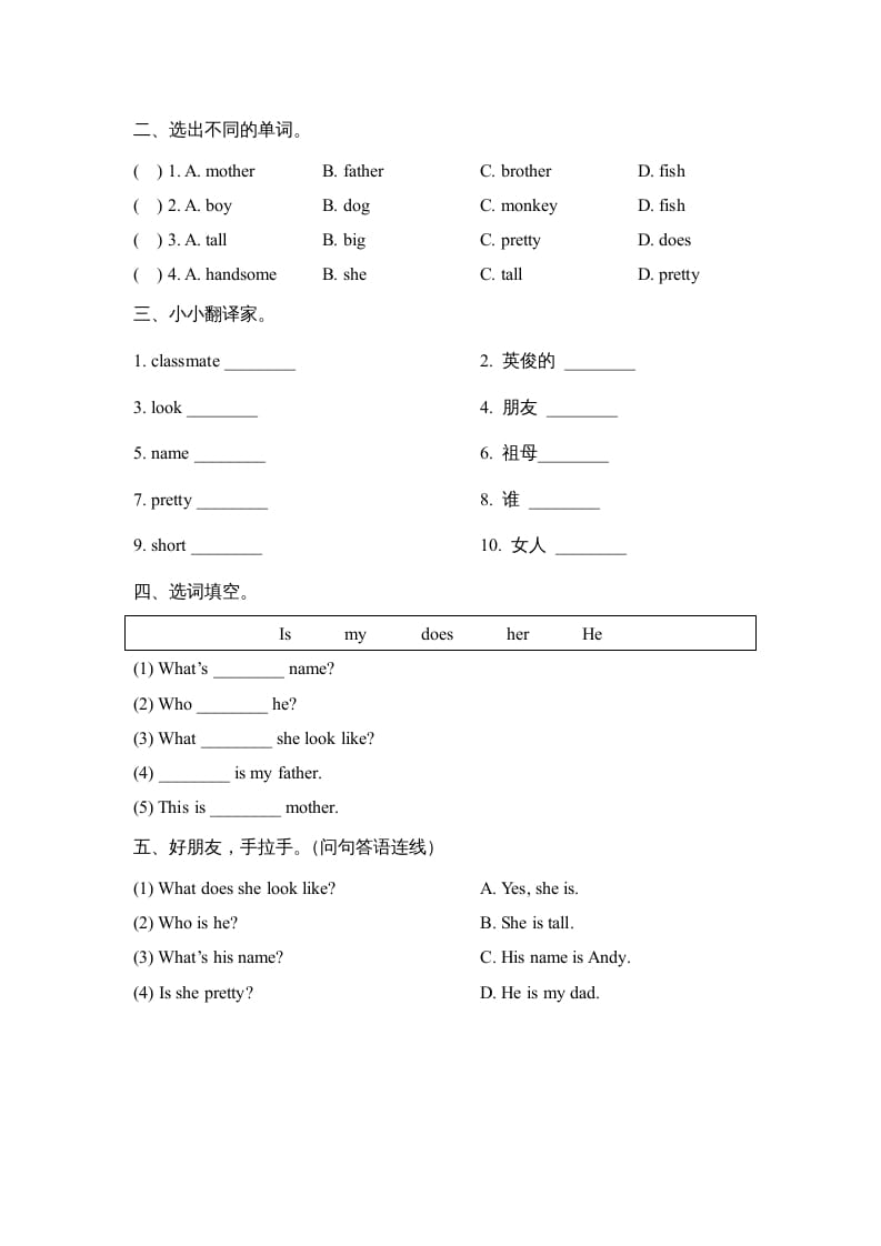 图片[2]-二年级英语上册Revision1_阶段测试卷（人教版一起点）-启智优学网