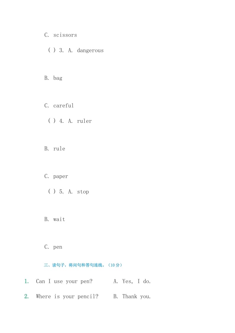 图片[2]-四年级英语上册练习题3（人教版一起点）-启智优学网