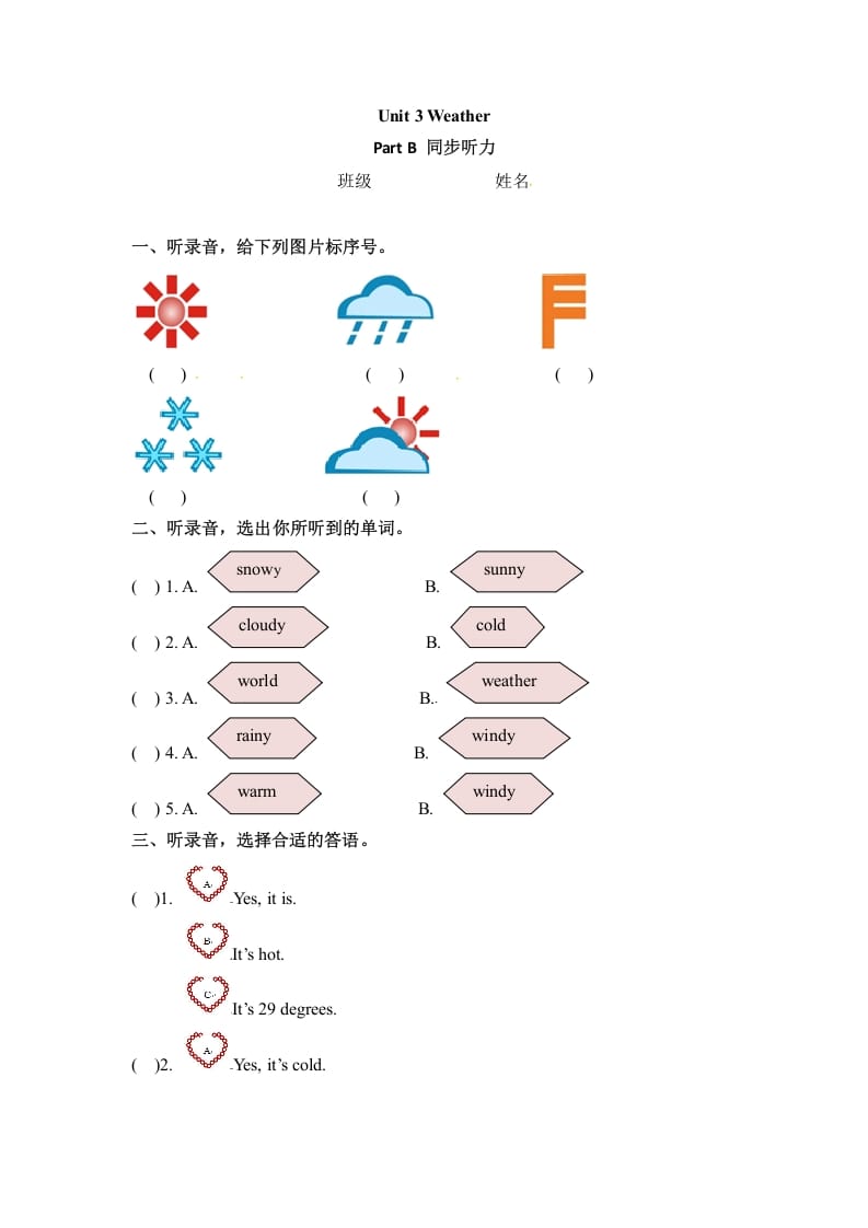 四年级英语下册Unit3WeatherPartB同步听力训练人教PEP版-启智优学网