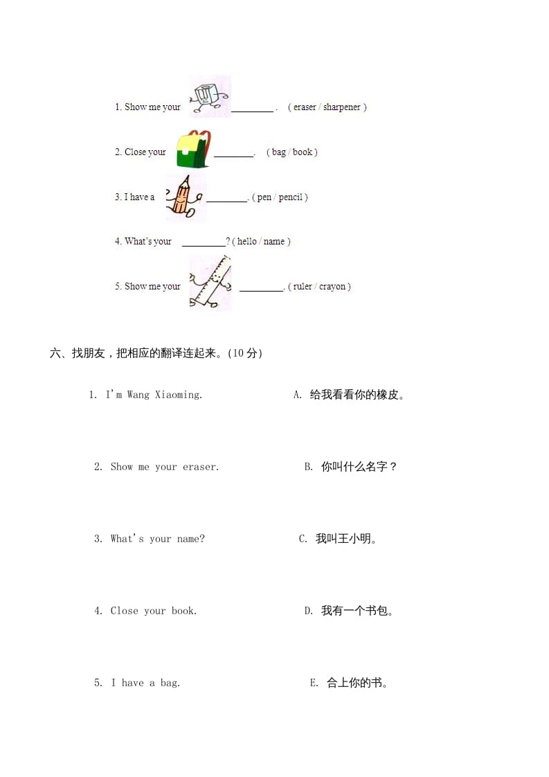 图片[3]-三年级英语上册单元测试Unit1无答案（人教PEP）-启智优学网