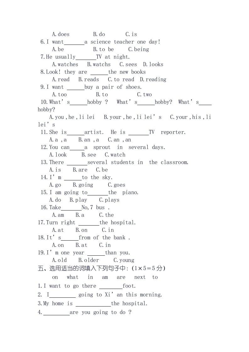 图片[2]-三年级英语上册期末试卷（人教版一起点）-启智优学网