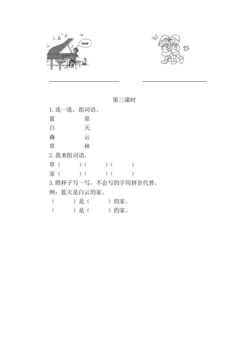 图片[2]-二年级语文上册12aneninunün（部编）-启智优学网