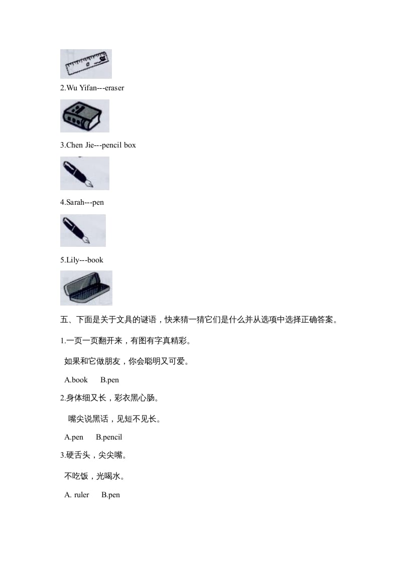 图片[2]-三年级英语上册Unit1单元测试__2（人教PEP）-启智优学网