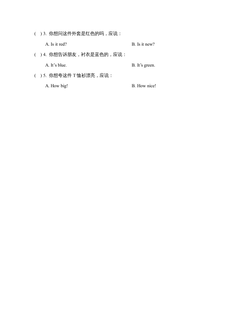 图片[2]-三年级英语上册Unit5_Lesson1课时训练（人教版一起点）-启智优学网