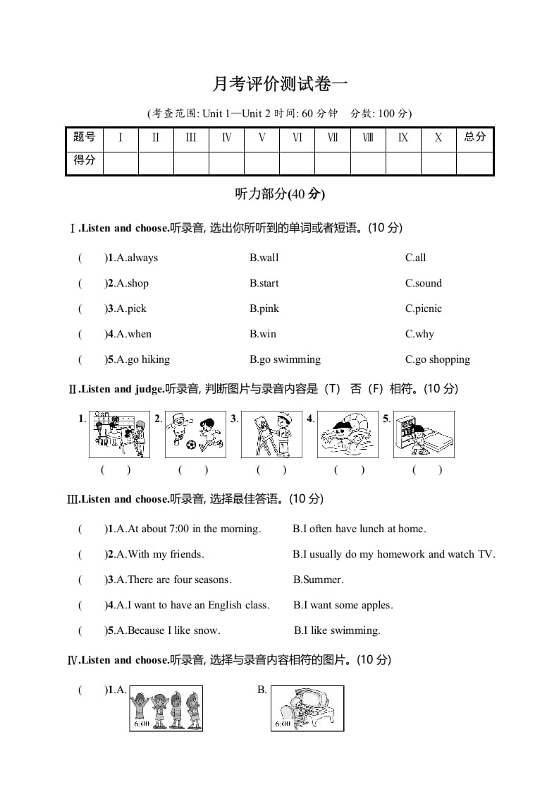 五年级数学下册月考评价测试卷一-启智优学网