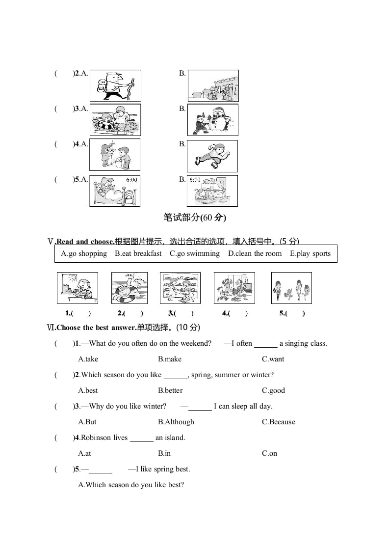 图片[2]-五年级数学下册月考评价测试卷一-启智优学网