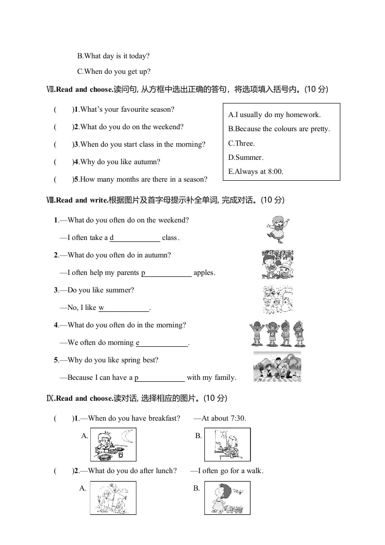 图片[3]-五年级数学下册月考评价测试卷一-启智优学网