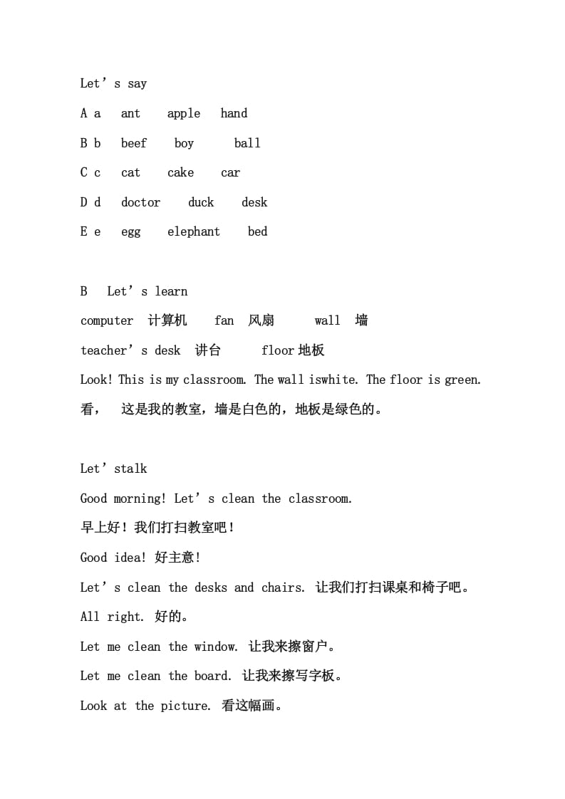 图片[2]-四年级英语上册4英上知识点23页（人教PEP）-启智优学网