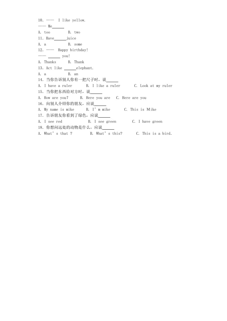 图片[3]-三年级英语上册期末测试卷2（人教PEP）-启智优学网