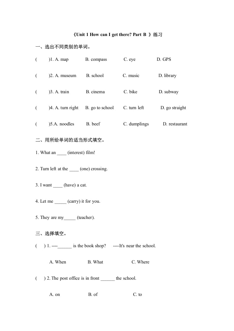 六年级英语上册Unit1howcanigettherepartB人教（PEP)（秋）（人教版PEP）-启智优学网