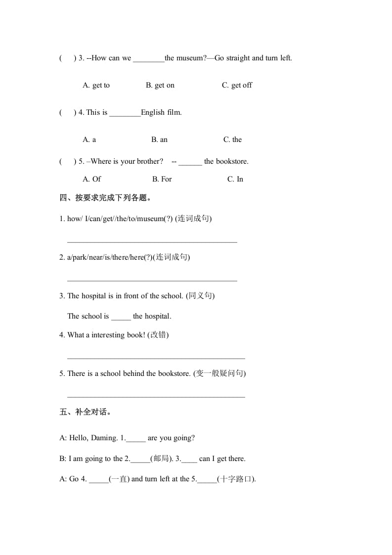 图片[2]-六年级英语上册Unit1howcanigettherepartB人教（PEP)（秋）（人教版PEP）-启智优学网