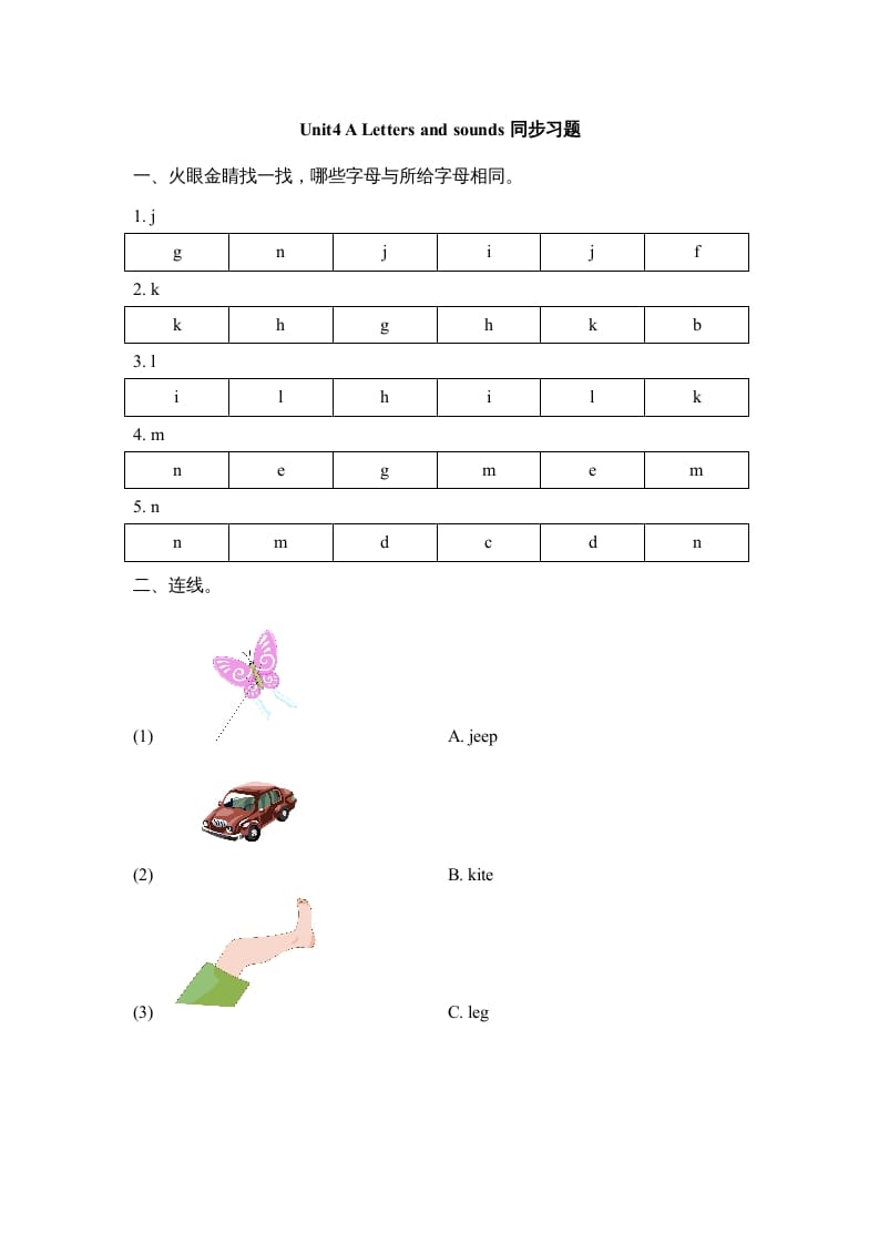 三年级英语上册Unit4_A_Let’s_learn同步习题(3)（人教版一起点）-启智优学网