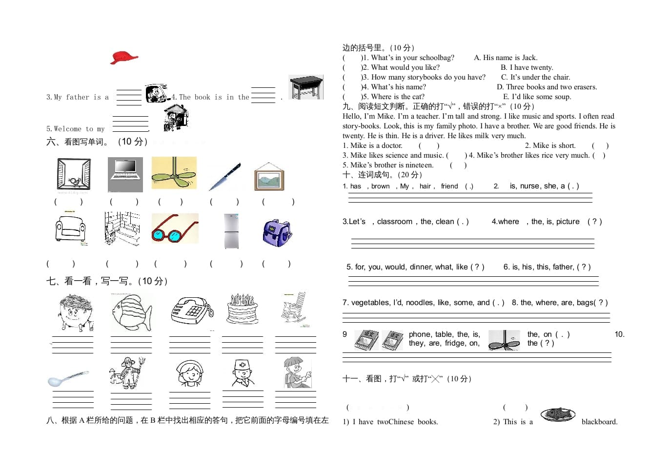 图片[2]-四年级英语上册小学期末试卷1（人教PEP）-启智优学网