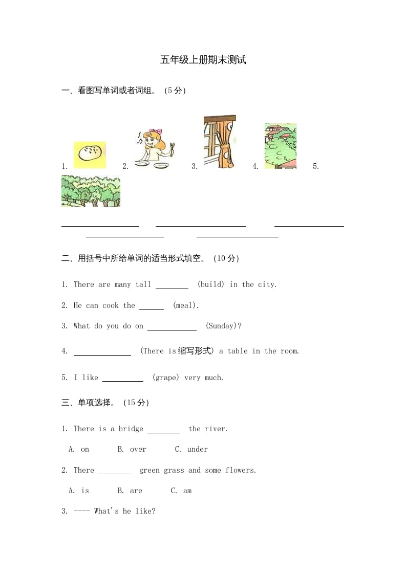 五年级英语上册期末测试（人教版一起点）-启智优学网