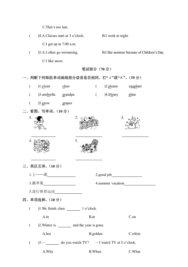 图片[2]-五年级数学下册月考卷（一）-启智优学网