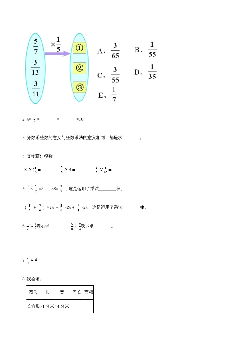 图片[2]-六年级数学上册期末综合复习卷（三）（人教版）-启智优学网