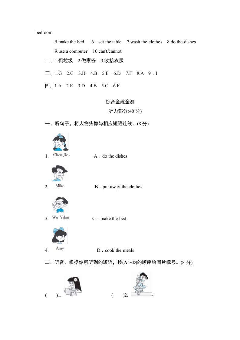 图片[2]-五年级英语上册Unit4《Whatcanyoudo》单元测试（人教版PEP）-启智优学网