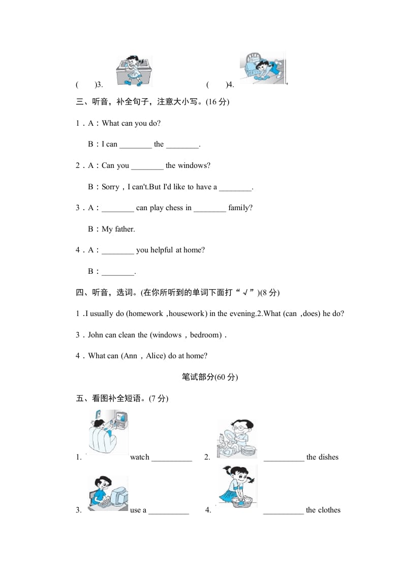 图片[3]-五年级英语上册Unit4《Whatcanyoudo》单元测试（人教版PEP）-启智优学网