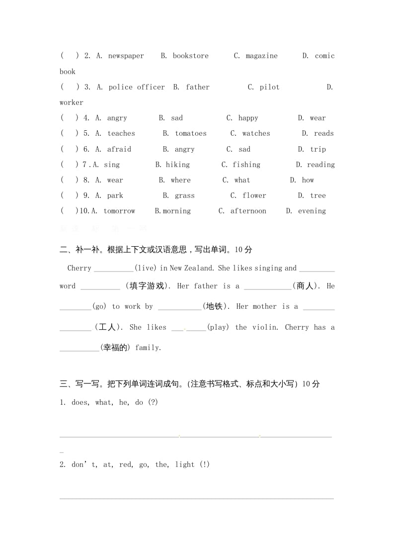 图片[3]-六年级英语上册期末测试卷7（人教版PEP）-启智优学网