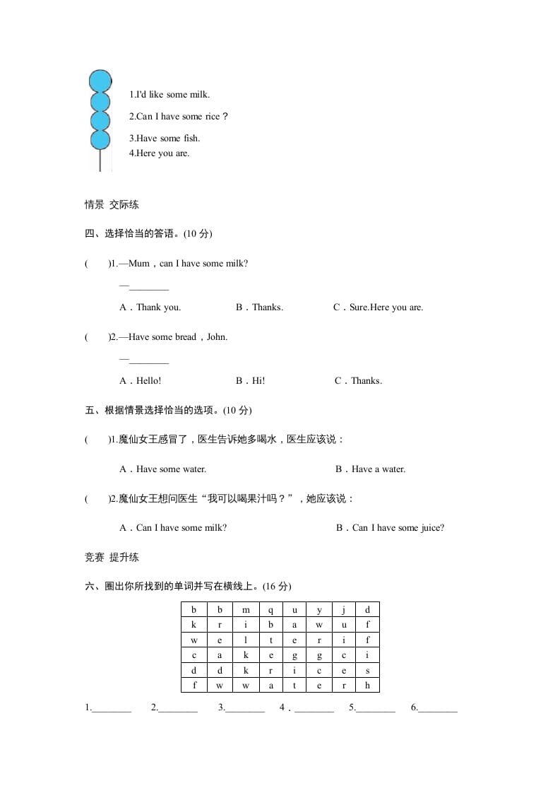 图片[2]-三年级英语上册课时测评unit5Let’seat-PartB练习及答案(3)（人教PEP）-启智优学网