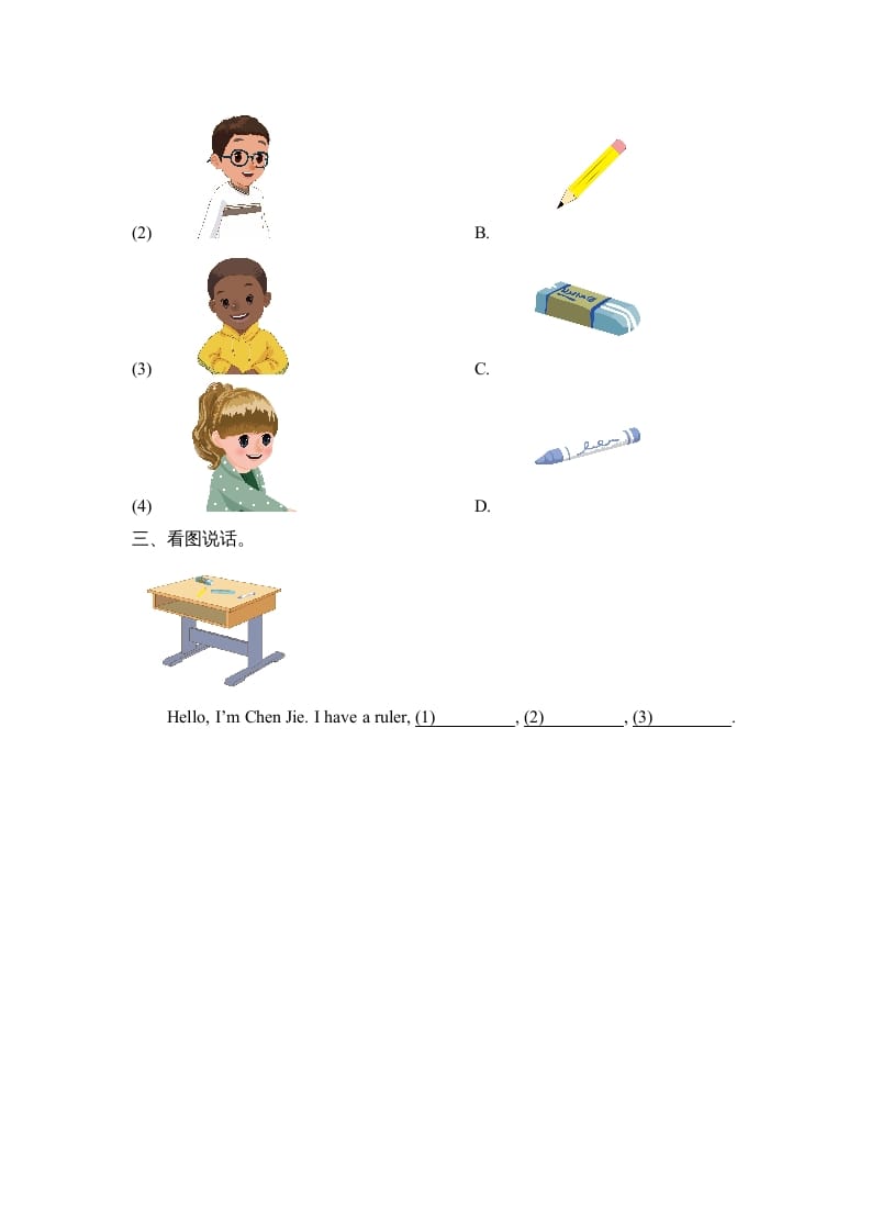 图片[2]-三年级英语上册小学英语二年级上册（一起）Unit1_A_Let’s_learn同步习题(1)（人教版一起点）-启智优学网