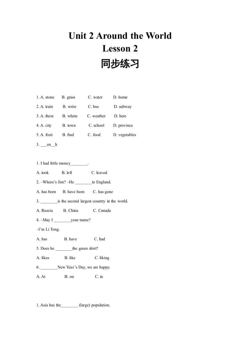 六年级英语上册同步练习Unit2Leson2（人教版一起点）-启智优学网