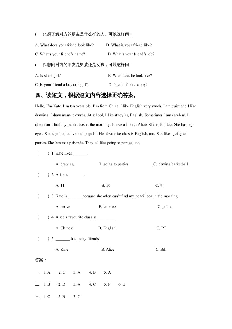 图片[2]-五年级英语上册Ｕｎｉｔ１ＣｌａｓｓｍａｔｅｓＬｅｓｓｏｎ2同步练习3（人教版一起点）-启智优学网