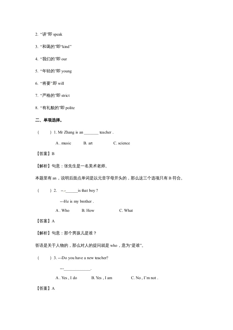 图片[2]-五年级英语上册Unit2MyWeekPeriod1（同步讲练测）（人教版PEP）-启智优学网