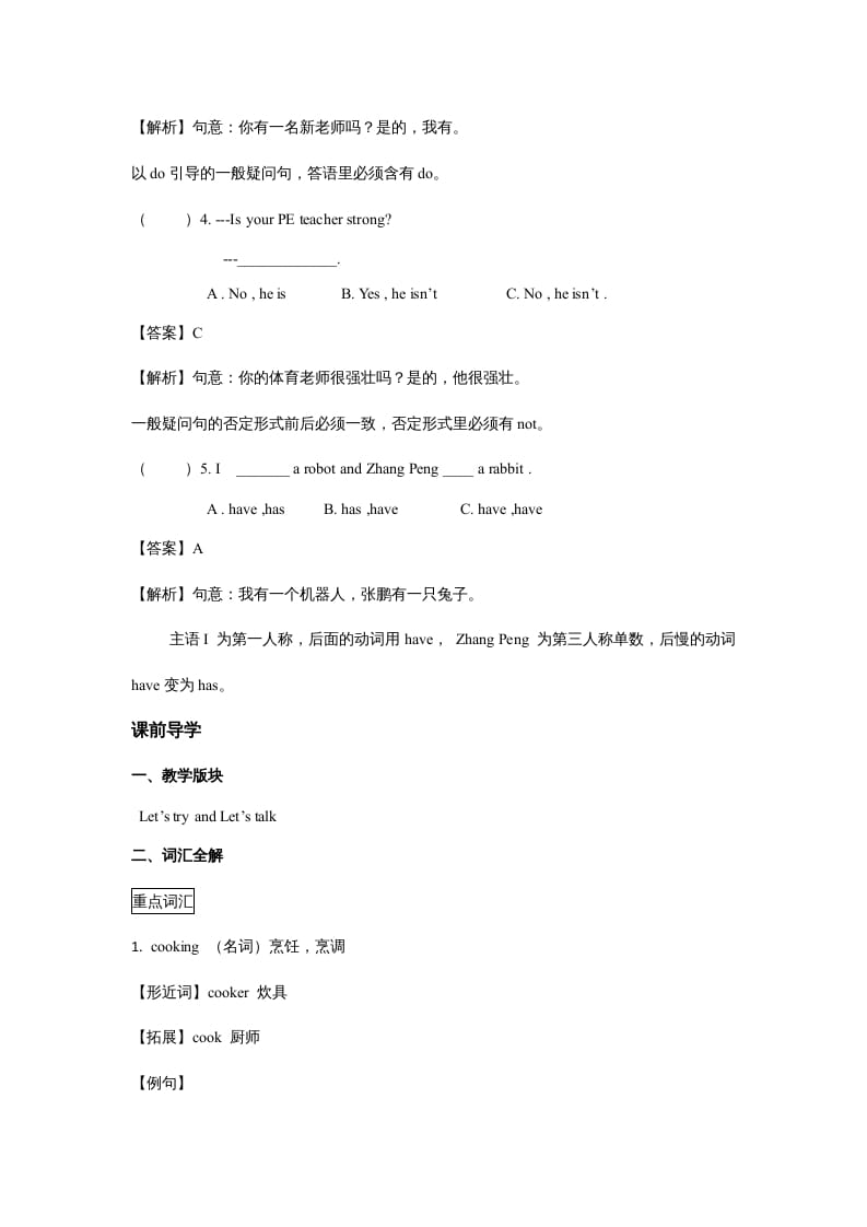 图片[3]-五年级英语上册Unit2MyWeekPeriod1（同步讲练测）（人教版PEP）-启智优学网