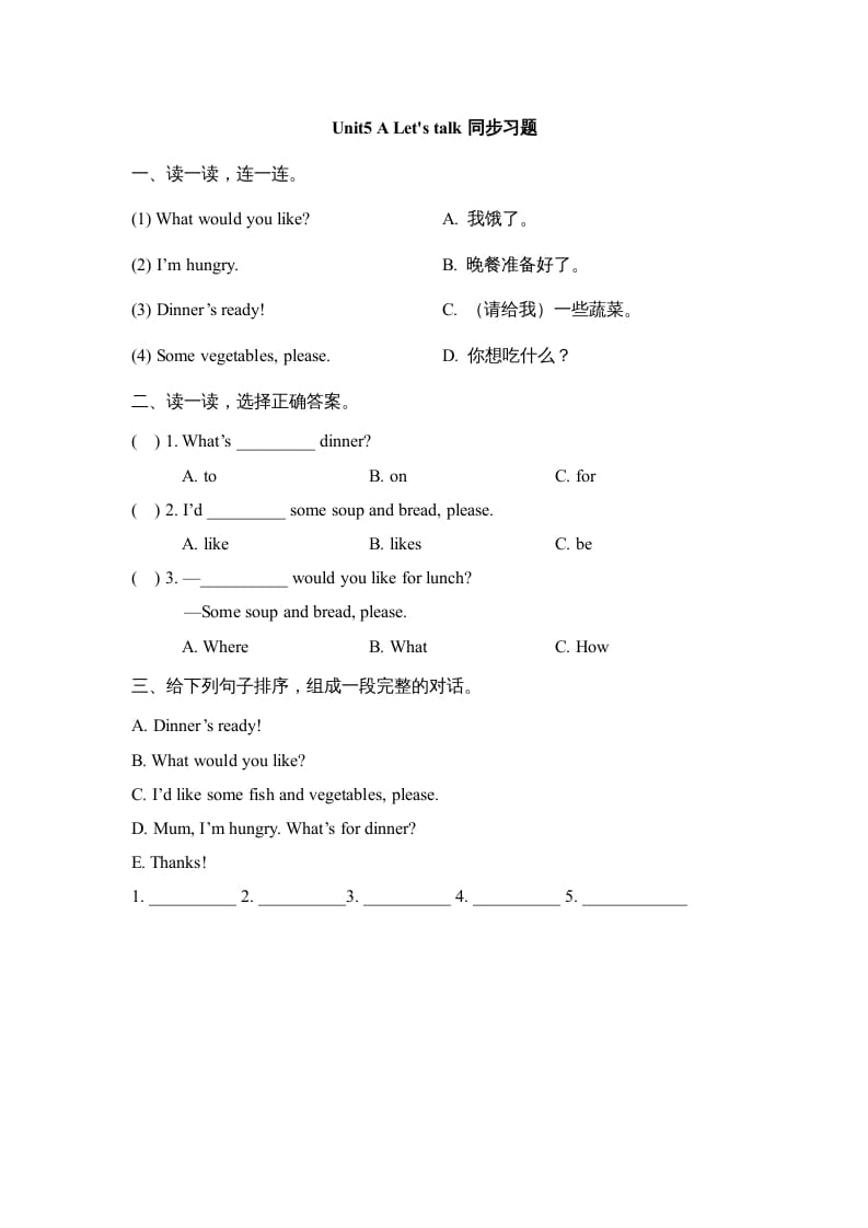 三年级英语上册Unit5_A_Let’s_learn同步习题(3)（人教版一起点）-启智优学网