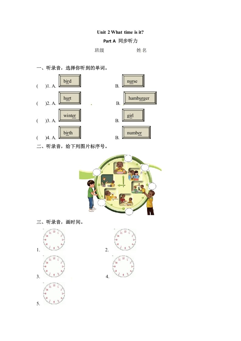 四年级英语下册同步听力训练-Unit2WhattimeisitPartA人教PEP版-启智优学网