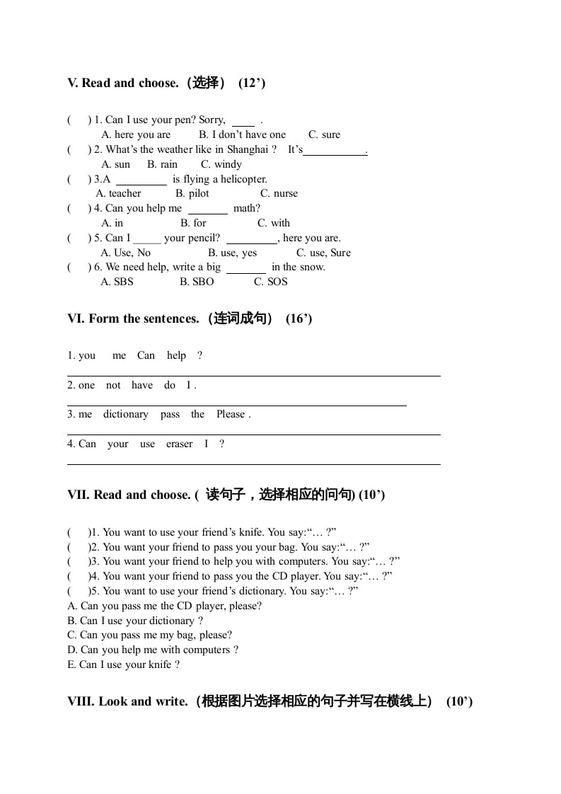 图片[2]-四年级英语上册单元测试题(6)（人教版一起点）-启智优学网