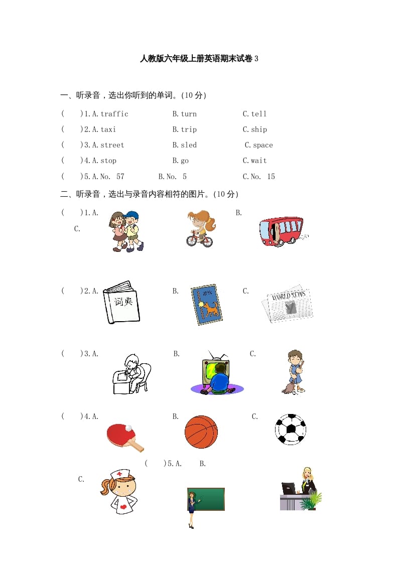 六年级英语上册期末测试卷10（人教版PEP）-启智优学网