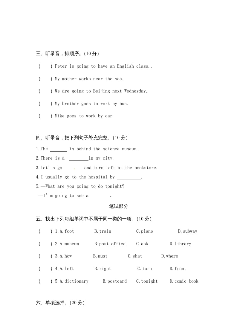 图片[2]-六年级英语上册期末测试卷10（人教版PEP）-启智优学网