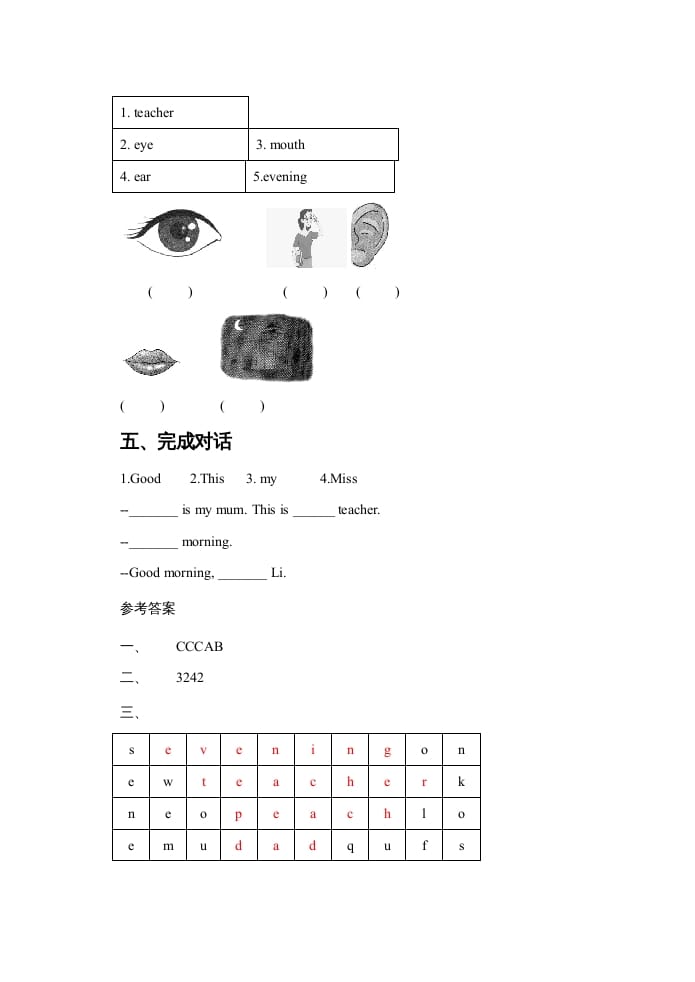 图片[2]-一年级英语上册Unit3ThisisMissLi同步练习1（人教一起点）-启智优学网