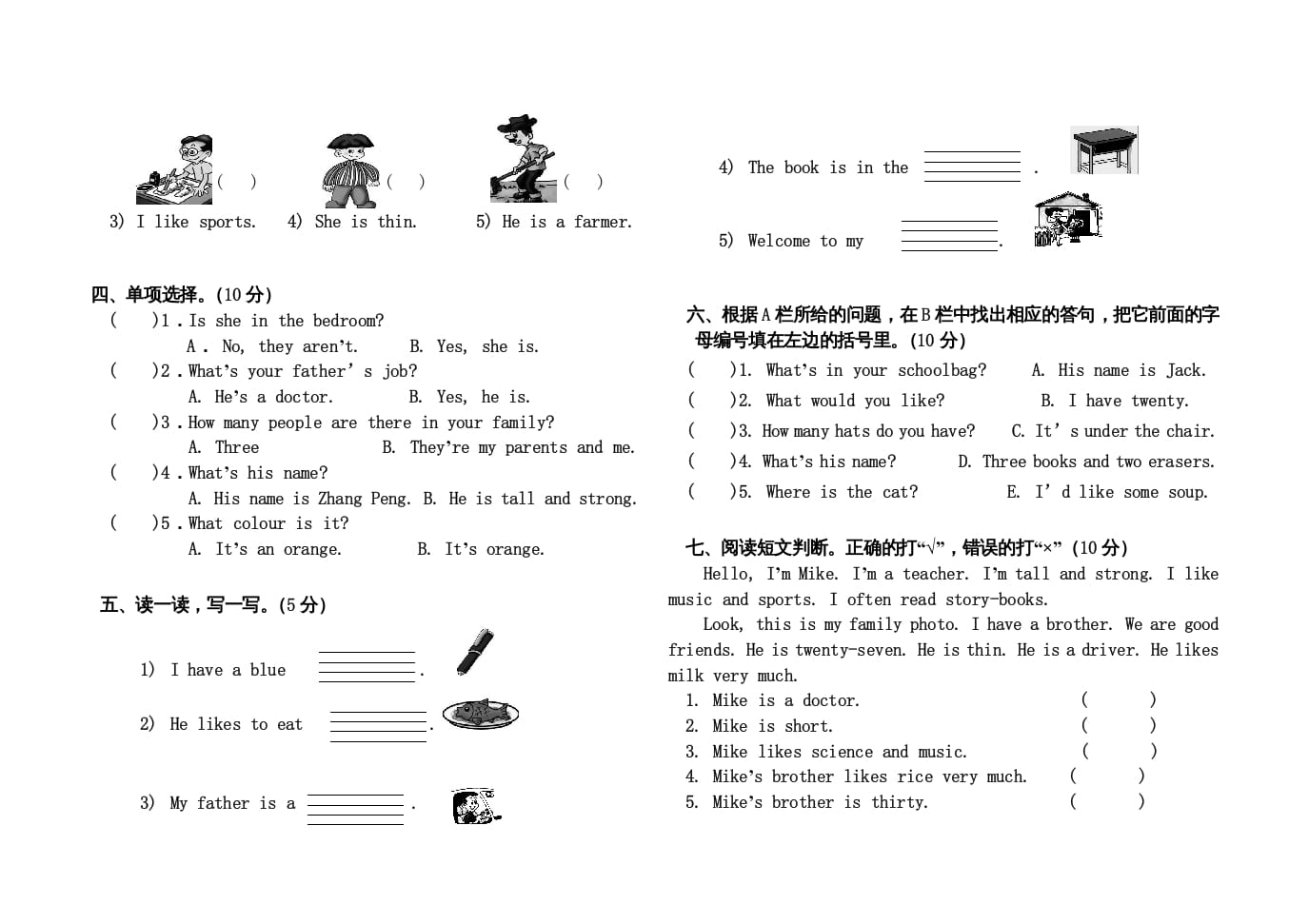 图片[2]-四年级英语上册小学期末试卷（人教PEP）-启智优学网