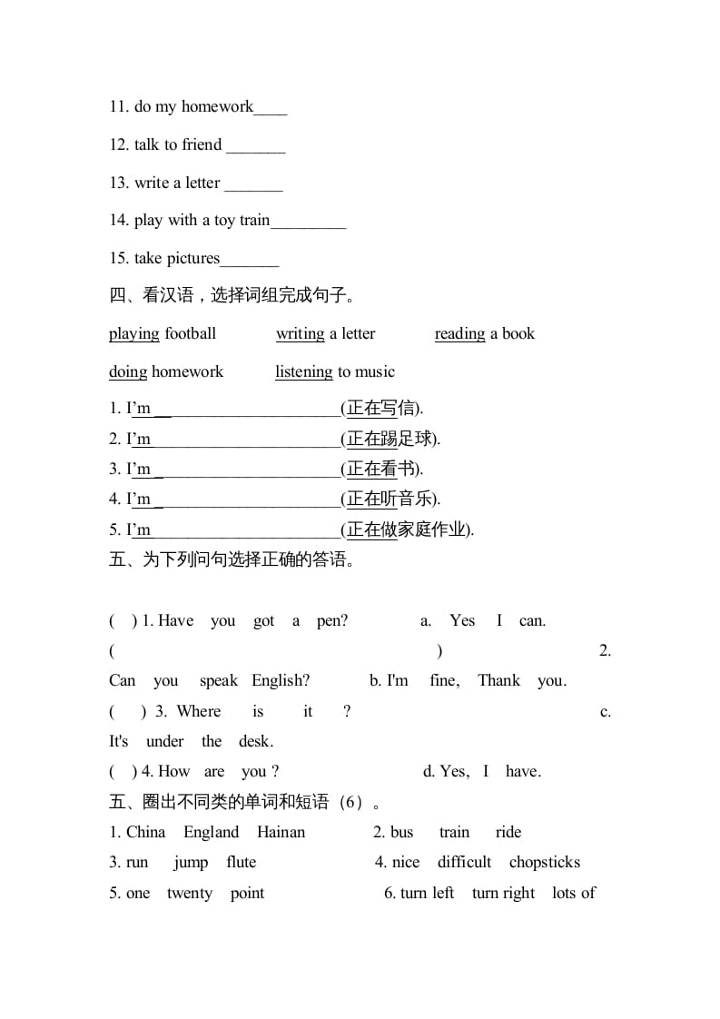 图片[2]-四年级英语上册测试题（人教版一起点）-启智优学网