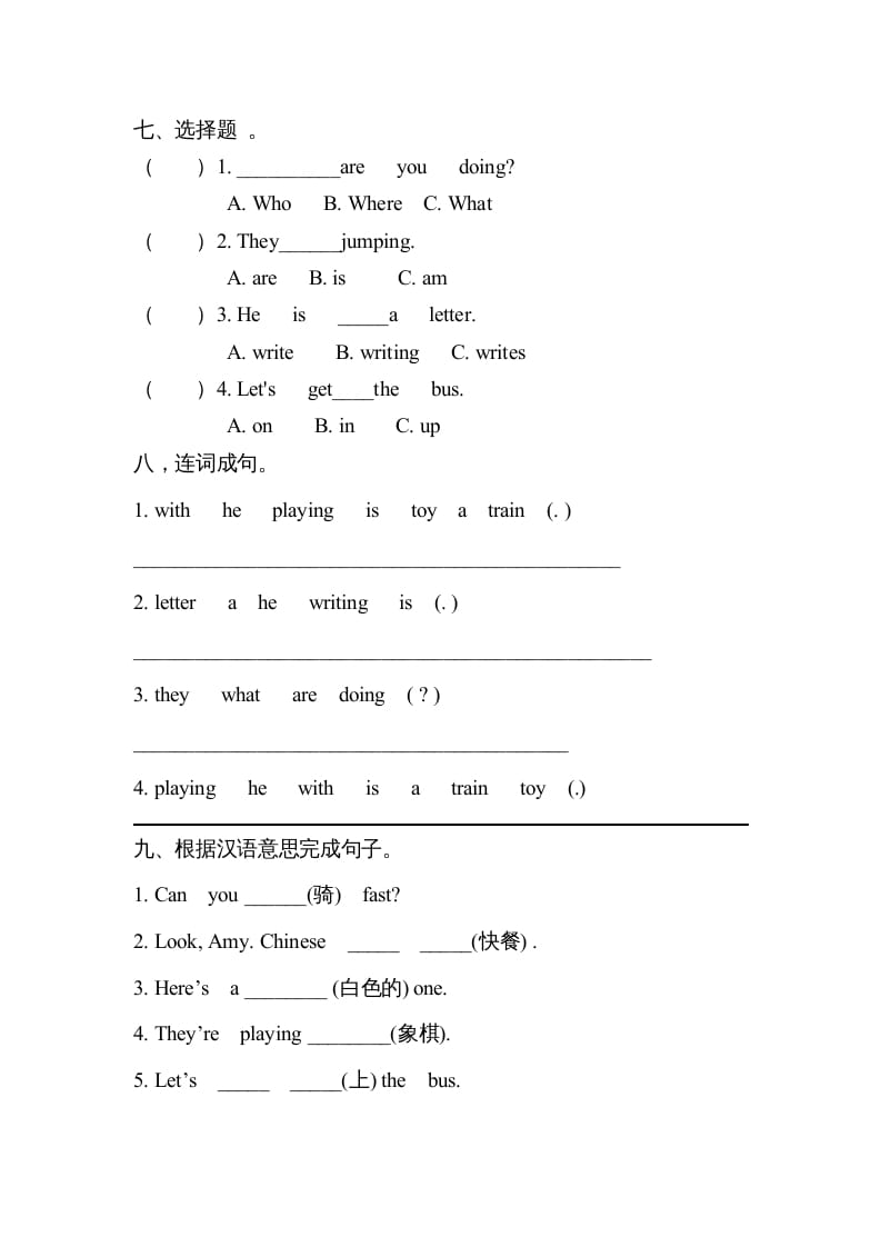 图片[3]-四年级英语上册测试题（人教版一起点）-启智优学网